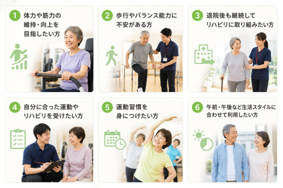 短時間リハビリ