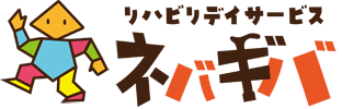 リハビリデイサービスネバギバ